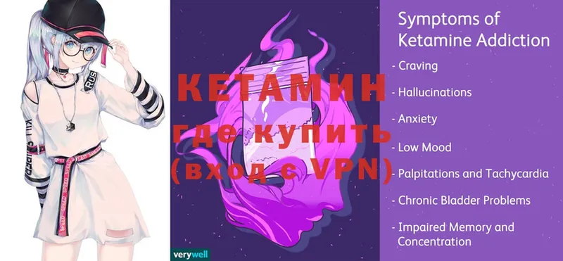 КЕТАМИН ketamine  Болохово 