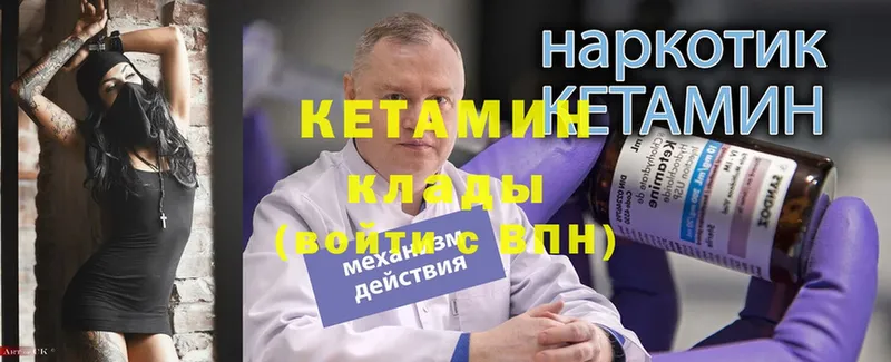 КЕТАМИН ketamine Болохово